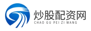 实盘配资app_实盘配资_配资专业网上配资炒股